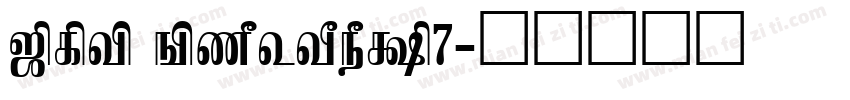 TAM BasicV7字体转换